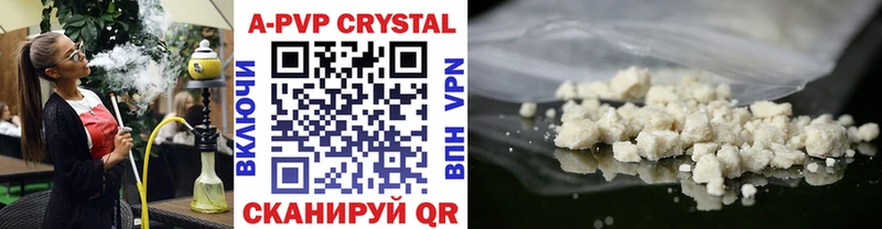 Alfa_PVP VHQ  Харабали 