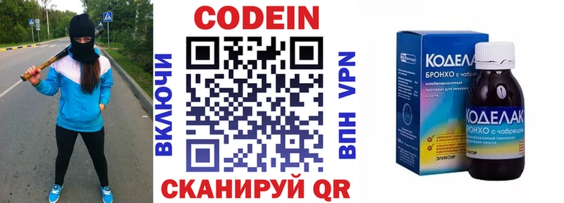 Codein Purple Drank  mega ONION  Харабали 
