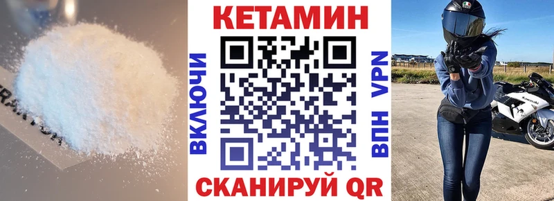 КЕТАМИН VHQ  закладка  Харабали 