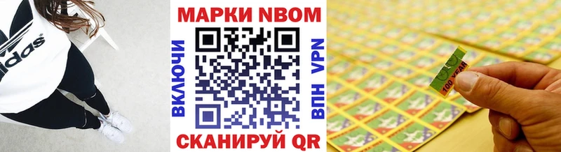 что такое   Харабали  Марки N-bome 1500мкг 